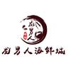 龙男人海鲜批发、零售