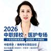 陕西医考升学刘老师