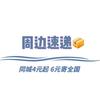 大学生问卷调查