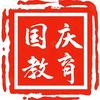 国庆教育门徒  阳光