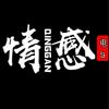 情感电台