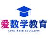 爱数学蒋校长