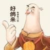 好鸽来-从化欣荣广场店
