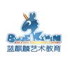 蓝麒麟艺术教育