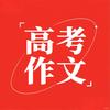高考满分作文