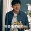 石圪节·陈德禄