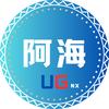 UG编程_阿海