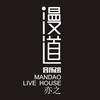 漫道音乐馆