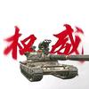 一只载人航天的60TP燧石