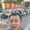 帅帅水煮串