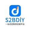 S2BDIY定制供应链平台