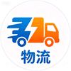 物流公司18-古深