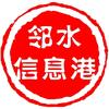 邻州信息港