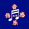 木杉音乐（车载优盘）