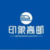 印象高邮