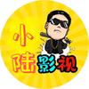 小陆影视