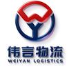 重庆伟言物流车队