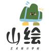 山绘美学馆