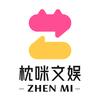 枕咪文娱