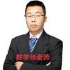 数学张老师（数学家庭规划）