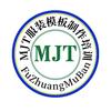 MJT服装模板
