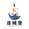 连城堡旅行