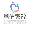 西安善佑家政