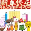 无厘头GOG剧场（新年快乐）