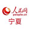 人民网宁夏频道