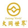 大同世界磁电科技
