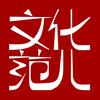 945文化范儿
