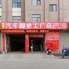 贺兰县银河西路车之悦汽车脚垫工厂店