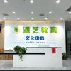 源艺教育文化中心