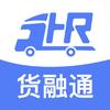 货融通物流科技