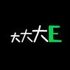 大大大E