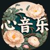 随心音乐