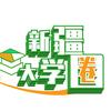 新疆大学圈