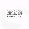 法宝路店铺