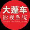大蓬车吸顶电视后排娱乐改装