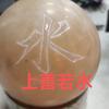 红高粱（關）