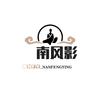 南风影视
