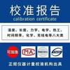 仪器校准李工