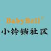 小铃铛社区