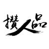 汽车原厂拆件配件