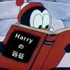 Harry的远征