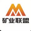 矿业建造师联盟