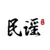 民谣学妹