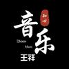 王祥（音乐）知心