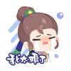 梦幻山河小小撸