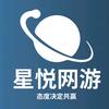 星悦网游（无畏契约误封十年）